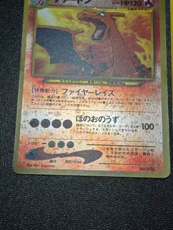 (MP) 3set Snorlax Charizard Neo Premium Lance's Japanese Pokemon Card - Image 5