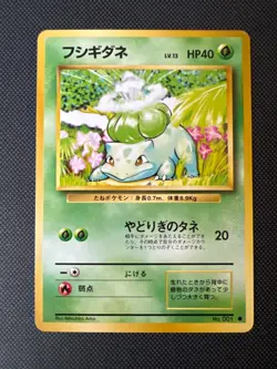 Bulbasaur No.001 Base Set - Japanese Pokemon Card - 1996 Vintage NM - Image 1