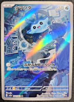 Mantyke 064/062 NM SV3A Raging Surf Japanese Pokemon Card TCG - Image 1