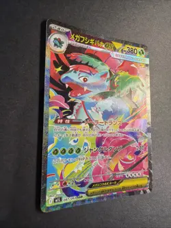 Mega Venusaur ex SAR 087/063 - Mega Brave M1L Pokemon Card Japanese TCG 2025 NM - Image 2