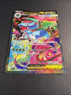 Mega Venusaur ex SAR 087/063 - Mega Brave M1L Pokemon Card Japanese TCG 2025 NM - Image 4