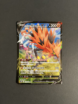 Pokemon card Galarian Zapdos V 237/184 CSR s8b VMAX CLIMAX Holo Japanese - Image 1