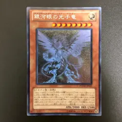 NM Galaxy-Eyes Photon Dragon Ghost Holo Rare PHSW-JP011 Yu-Gi-Oh Card Japanese - Image 1