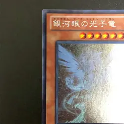 NM Galaxy-Eyes Photon Dragon Ghost Holo Rare PHSW-JP011 Yu-Gi-Oh Card Japanese - Image 3