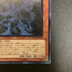 NM Galaxy-Eyes Photon Dragon Ghost Holo Rare PHSW-JP011 Yu-Gi-Oh Card Japanese - Image 5