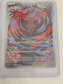 Pokemon Japanese Yveltal/Mr.Mime/Tinkatuff AR Rare/SR Rare/Full Art Holo Cards - Image 2