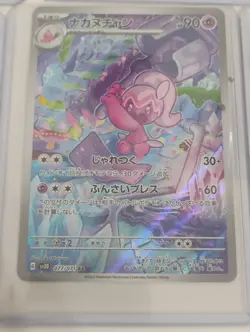 Pokemon Japanese Yveltal/Mr.Mime/Tinkatuff AR Rare/SR Rare/Full Art Holo Cards - Image 3