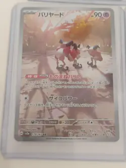 Pokemon Japanese Yveltal/Mr.Mime/Tinkatuff AR Rare/SR Rare/Full Art Holo Cards - Image 4