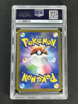 2023 Pokemon SV2a Japanese Gastly #092 Master Ball Reverse Holo PSA 10 Gem Mt - Image 2