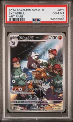 2024 POKEMON CYBER JUDGE SV5M JP EXCADRILL ART RARE 079/071 PSA 10 - Image 1