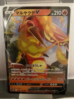 Pokemon Card - Centiskorch V s8b 022/184 RR VMAX Climax Japanese Ultra Rare Holo - Image 1