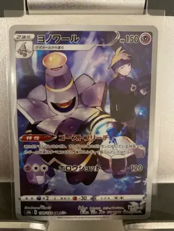 Pokemon Card Japanese VMAX Climax s8b Dusknoir 198/184 CHR Holo - NM - Image 1