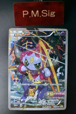 Hoopa 155/XY-P Archdjinni/Rings Giveaway Promo 2015 FA Japanese Pokemon Card - Image 1