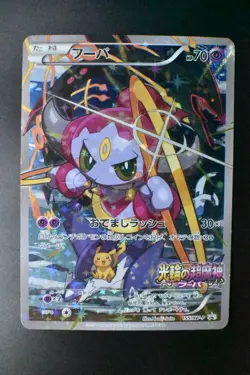 Hoopa 155/XY-P Archdjinni/Rings Giveaway Promo 2015 FA Japanese Pokemon Card - Image 2