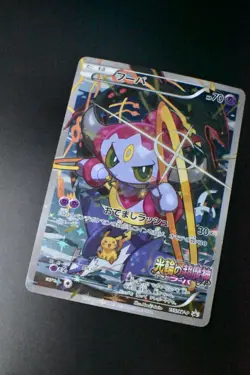 Hoopa 155/XY-P Archdjinni/Rings Giveaway Promo 2015 FA Japanese Pokemon Card - Image 3