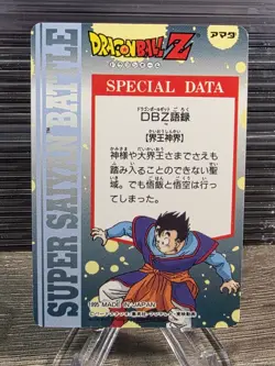 Goku, Gohan, Goten Hero Collection Dragon Ball Z Series 5 #314 Prism card 1995 - Image 2