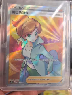 Pokemon TCG Professor's Research SR Card 068/059 -Holo ArtHigh Collectible Value - Image 2