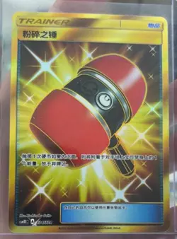 Pokemon TCG Crushing Hammer Gold UR Card 133/124 - Shiny, Strategic Item Card - Image 2
