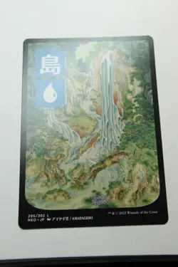 MTG Island x1-Japanese Full Art-Kamigawa: Neon Dynasty-Lightly Played - Image 1