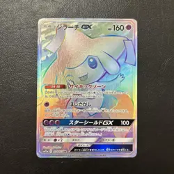 Pokemon Card Jirachi GX 214/173 HR SM12a GX Tag Team Japanese 2019 - Image 1