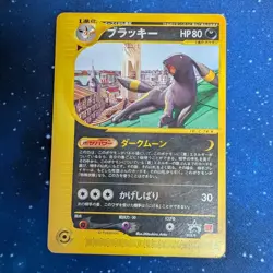 Pokemon Cards Umbreon 025/P Promo McDonald's Japanese 2002 - Image 1