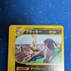 Pokemon Cards Umbreon 025/P Promo McDonald's Japanese 2002 - Image 3
