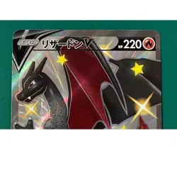 Pokemon Card Charizard V SSR 307/190 s4a Shiny Star V Japanese 2020 - Image 2