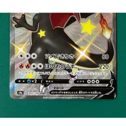 Pokemon Card Charizard V SSR 307/190 s4a Shiny Star V Japanese 2020 - Image 3