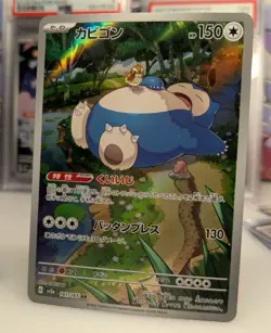 Snorlax 181/165 Sv2a: Pokemon Card 151 Holo (Japanese) - Image 1