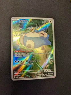 Snorlax 181/165 Sv2a: Pokemon Card 151 Holo (Japanese) - Image 2
