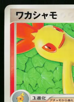 COMBUSKEN 082/PCG-P PCG PROMOS JAPANESE POKEMON TCG - Image 2