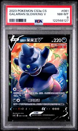2023 POKEMON SIMPLIFIED CHINESE CS3A C-PRIMORDIAL ARTS GALARIAN SLOWKING V PSA 8 - Image 1