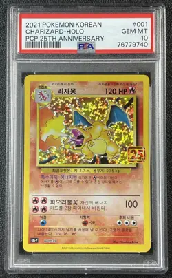 CHARIZARD PSA 10 2021 POKEMON KOREAN #001/025 PCP 25TH ANNIVERSARY 9740 - Image 1