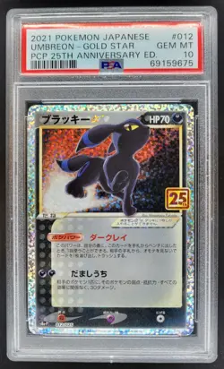 2021 Pokemon Japanese Umbreon Gold Star 25th Anniversary 012/025 PSA 10 JS2 - Image 1