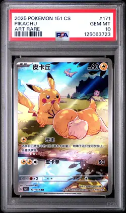 2025 POKEMON SIMPLIFIED CHINESE 151 C-151 ART RARE #171 PIKACHU PSA 10 - Image 1