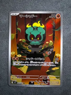 Marshadow 69/63 Japanese Mega Brave AR Pokemon Card Near Mint US Seller - Image 1