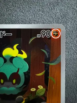 Marshadow 69/63 Japanese Mega Brave AR Pokemon Card Near Mint US Seller - Image 2