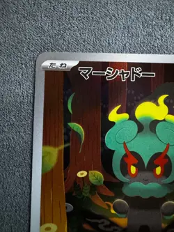 Marshadow 69/63 Japanese Mega Brave AR Pokemon Card Near Mint US Seller - Image 3
