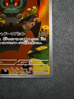 Marshadow 69/63 Japanese Mega Brave AR Pokemon Card Near Mint US Seller - Image 5