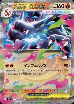 Pokemon Card Mega Charizard X ex RR 013/080 M2 Inferno X Japanese - US Seller - Image 1