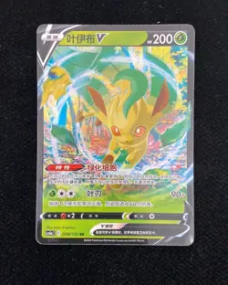 2024 Pokemon TCG Card S-Chinese cs4aC 008/132 RR Leafeon V Holo #4 M03 - Image 1