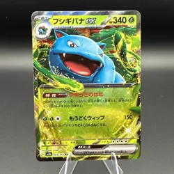 Venusaur ex 003/165 RR Holo 151 SV2a Japanese Pokemon Card Near Mint NM - Image 1