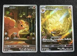 Pokemon Card Japanese Vulpix AR 067/063 M1L Ninetales AR 110/108 sv3 Lot 2 #4 - Image 1