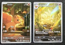 Pokemon Card Japanese Vulpix AR 067/063 M1L Ninetales AR 110/108 sv3 Lot 2 #1 - Image 1
