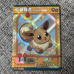 EEVEE KDJL-QR-016 Eif Baby Chinese Pokemon Card - Image 1