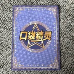 EEVEE KDJL-QR-016 Eif Baby Chinese Pokemon Card - Image 2