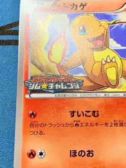 Charmander 165/BW-P Pokemon Card 2012 Japanese Gym Challenge Promo #2163 - Image 5