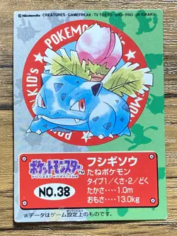 Pokemon Kids' Mini Card Ivysaur Nintendo Bandai Pocket Monsters 1997 Japan - Image 1