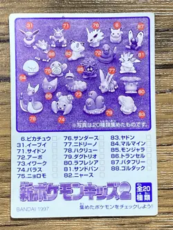 Pokemon Kids' Mini Card Ivysaur Nintendo Bandai Pocket Monsters 1997 Japan - Image 2
