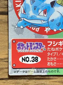 Pokemon Kids' Mini Card Ivysaur Nintendo Bandai Pocket Monsters 1997 Japan - Image 5